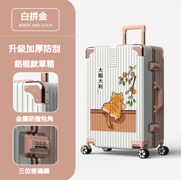 Popular large-capacity trolley suitcase [26 inches] [1520 aluminum frame model-white and gold]