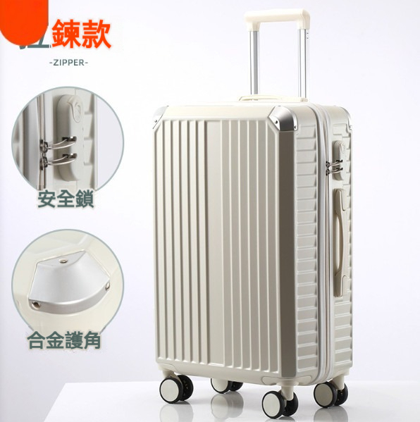 Popular multifunctional suitcase [26 inches] [zipper style - grain white]