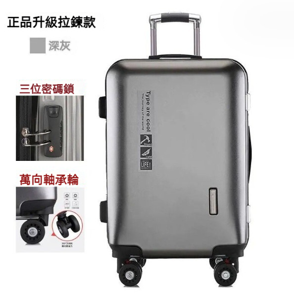Popular swivel wheel trolley suitcase [28 inches] [zipper style - dark gray]