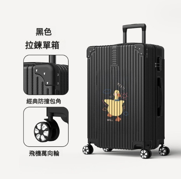 Popular large-capacity trolley suitcase [28 inches] [A1270 zipper style-black]