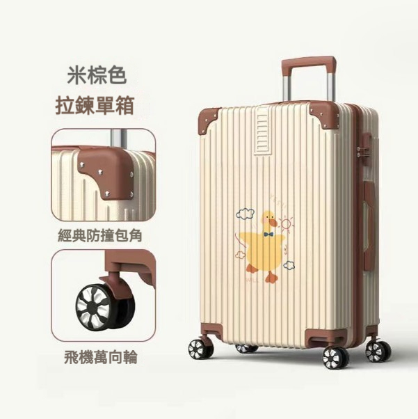 Popular large-capacity trolley suitcase [28 inches] [A1270 zipper style-beige]