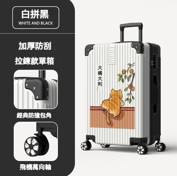 Popular large-capacity trolley suitcase [28 inches] [1520 zipper style - white and black]