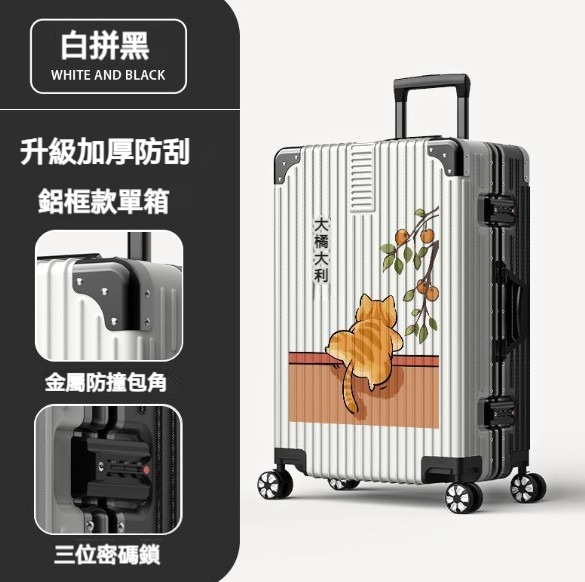 Popular large-capacity trolley suitcase [28 inches] [1520 aluminum frame model - white and black]