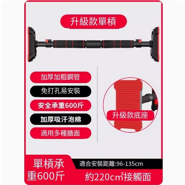 熱推免打孔牆體單槓(【加寬防滑TPR彈簧款】96-135CM安裝距離/承重650)