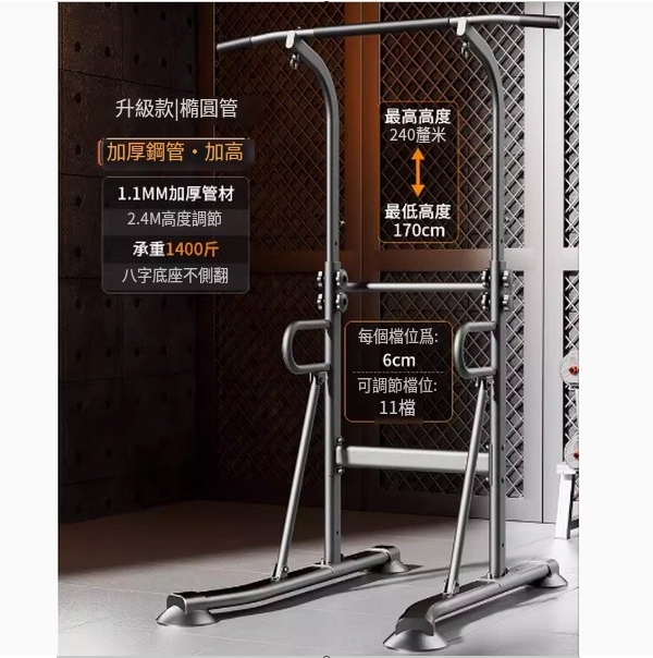 熱推健身器材單槓(【升級款支撐橢圓管】加厚鋼管加高丨6cm主架丨八字底座 1000斤承重)