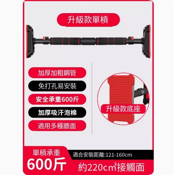 熱推免打孔牆體單槓(【加寬防滑TPR彈簧款】121-160CM安裝距離/承重650)