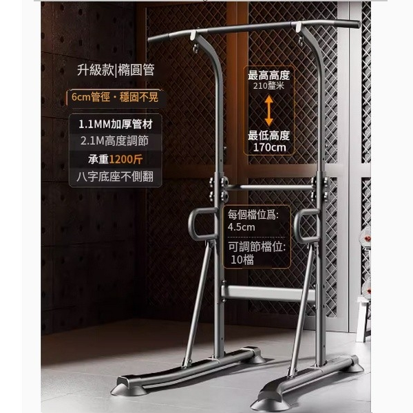 熱推健身器材單槓(【升級款支撐橢圓管】加厚鋼管丨6cm主架丨八字底座 1000斤承重)