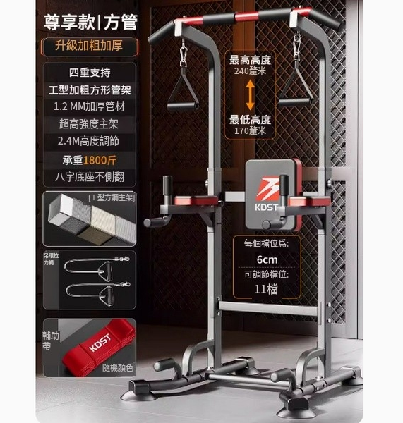 熱推健身器材單槓(【尊享加厚加固方管】八字底座丨四重支撐丨靠背+手肘墊丨帶拉繩+助力帶)