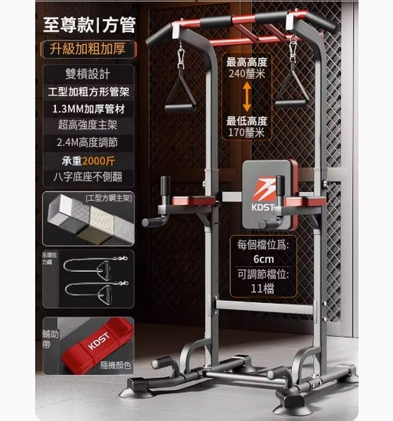 熱推健身器材單槓(【至尊款-紅黑丨方管】雙杆設計丨超高強度主架丨靠背+手肘墊丨帶拉繩+助力帶)