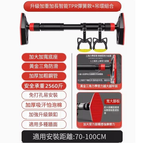 熱推健身器材門上單槓(【加重加長款】70-100CM安裝距離【TPR彈簧水平儀款+吊環】【承重1280KG】)