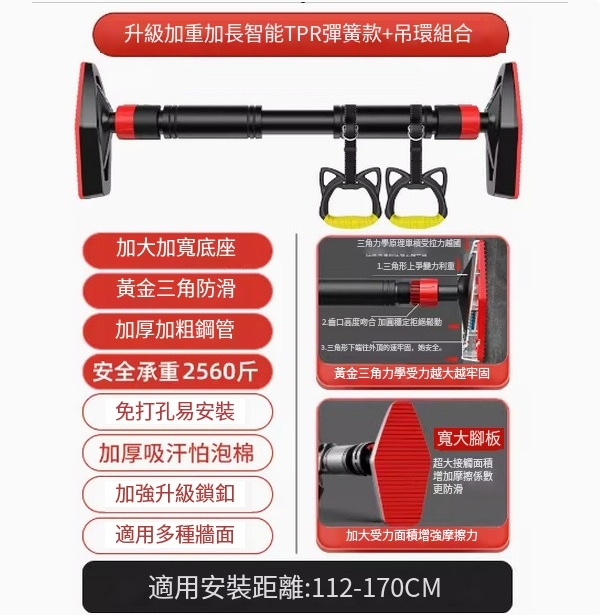 熱推健身器材門上單槓(【加重加長款】112-170CM安裝距離【TPR彈簧水平儀款+吊環】【承重1280KG】)