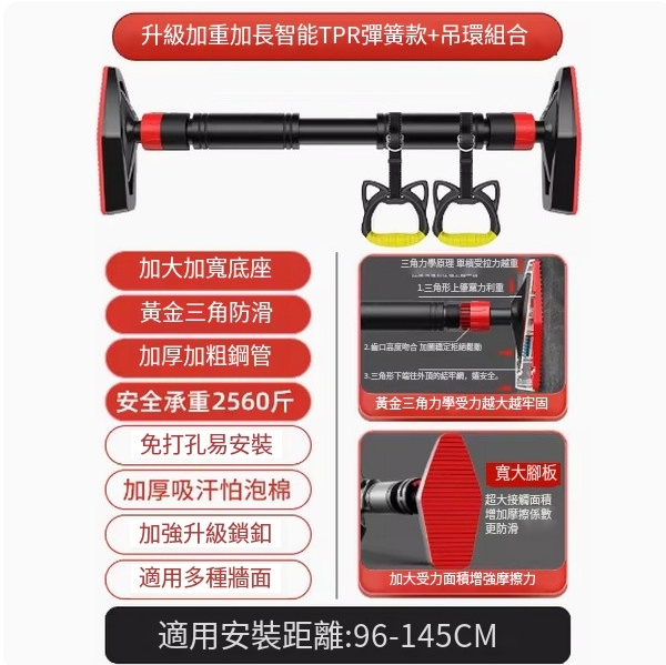 熱推健身器材門上單槓(【加重加長款】96-145CM安裝距離【TPR彈簧水平儀款+吊環】【承重1280KG】)
