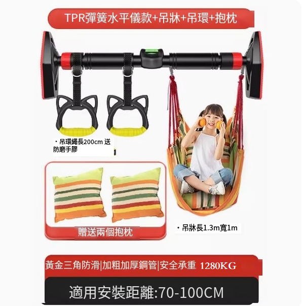 熱推健身器材門上單槓(【承重1280KG】【70-100cm】水平儀款 送吊床+吊環+2個抱枕)