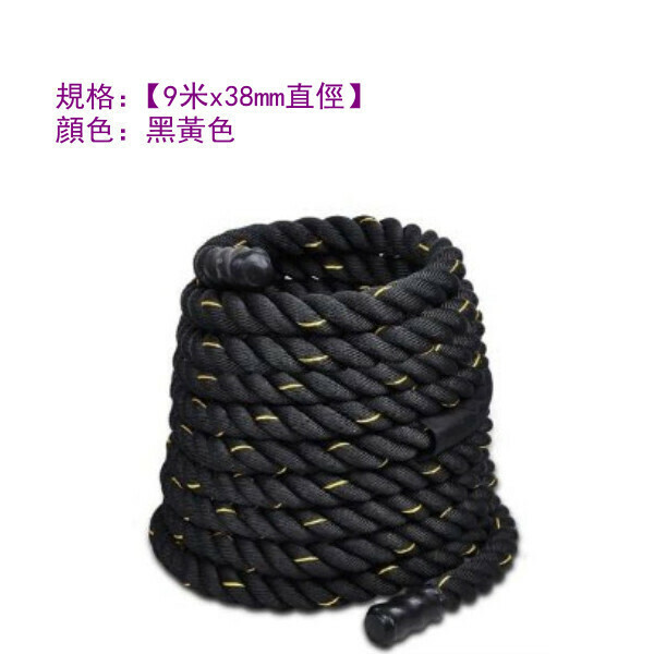 Hot recommended fitness classroom, fighting rope, climbing rope, muscle training rope, skipping rope [9m x 38mm straight] black and yellow + fixator + free middle part protective cover