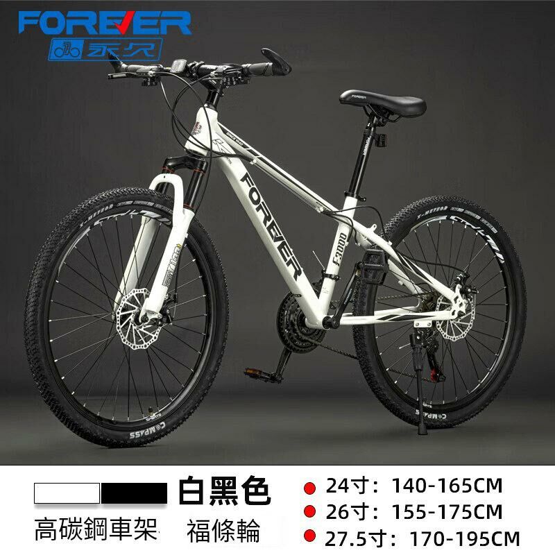 熱推26寸27速【身高155-175】變速山地車成人單車碟剎越野自行車(白黑色 輻條輪【鋼架】）
