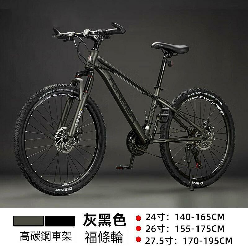 熱推24寸30速【身高140-165】變速山地車成人單車碟剎越野自行車(太空灰色 輻条輪【鋼架】）