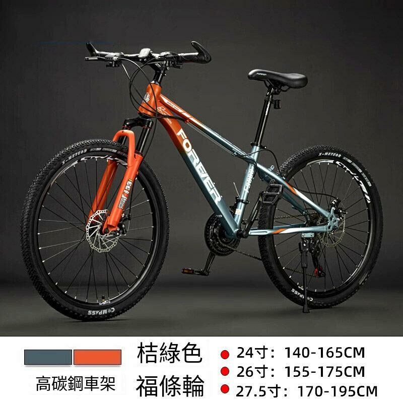 熱推24寸30速【身高140-165】變速山地車成人單車碟剎越野自行車(桔綠色 輻條輪【鋼架】）