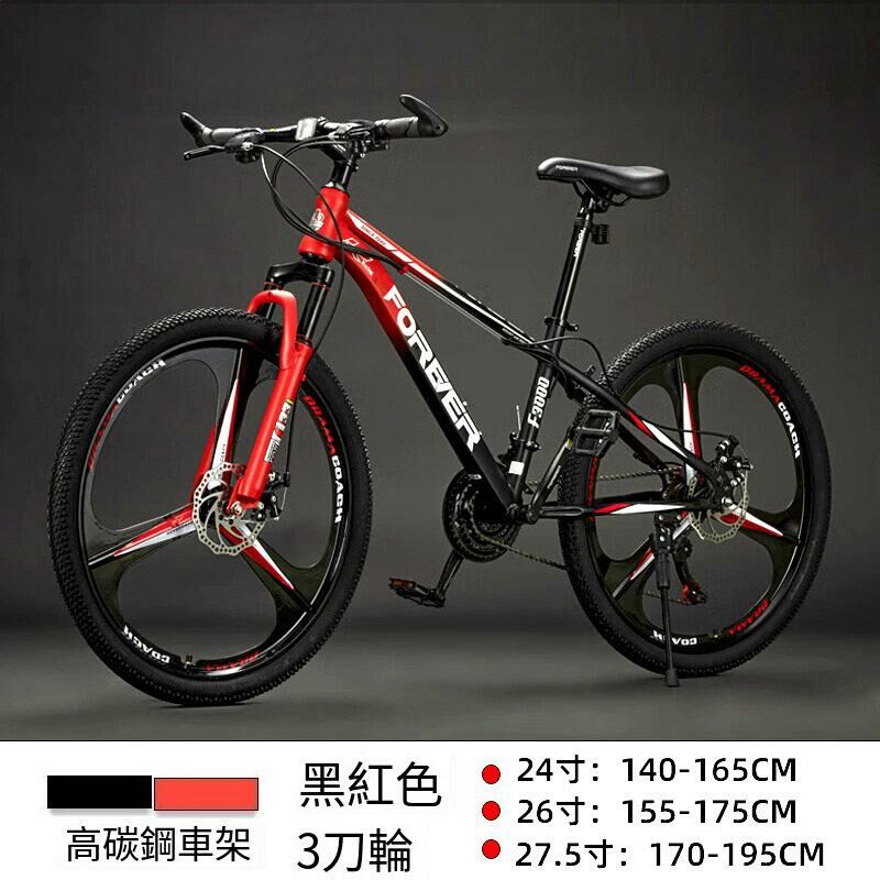 熱推24寸27速【身高140-165】變速山地車成人單車碟剎越野自行車(黑紅色 3刀一體輪【鋼架】）
