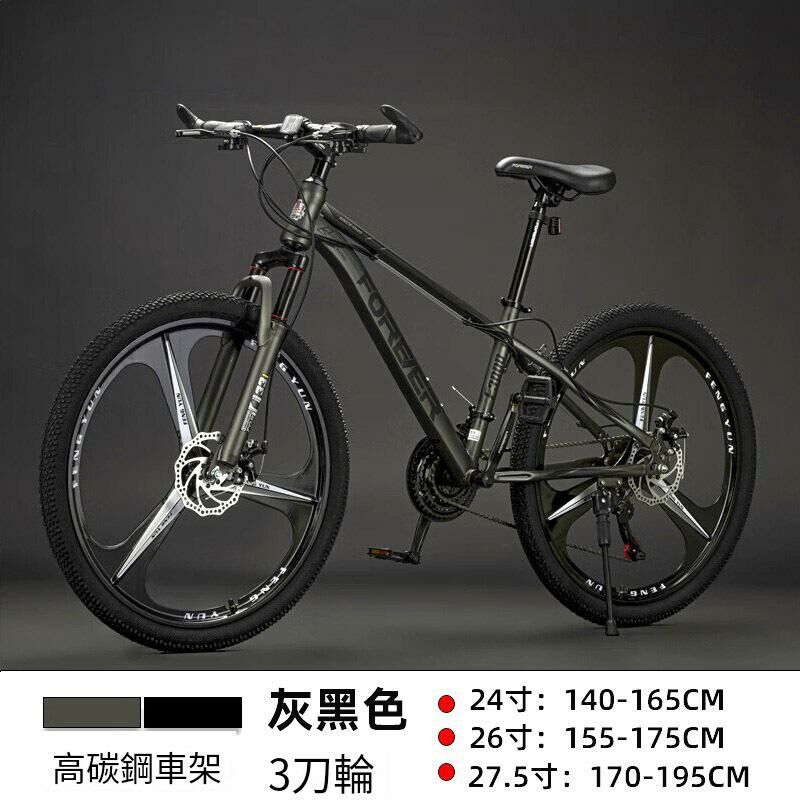 熱推24寸21速【身高140-165】變速山地車成人單車碟剎越野自行車(太空灰色3刀一體輪【鋼架】）
