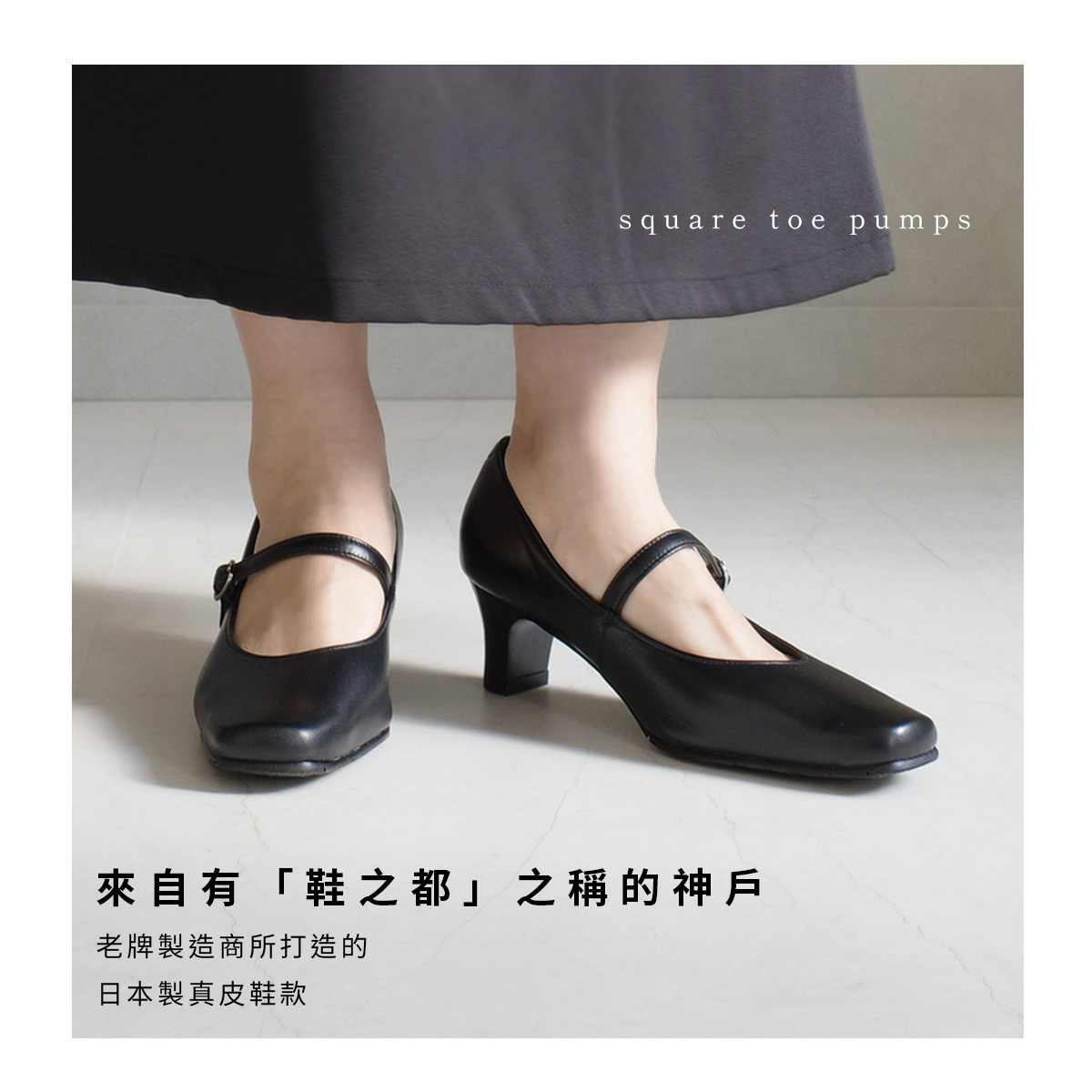 Ms. Jeune 日本製真皮商務瑪莉珍高跟鞋5公分 女鞋【PO-NU751】