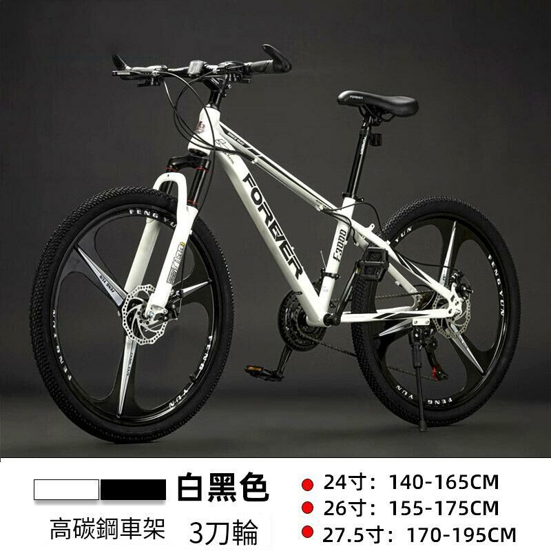 熱推26寸21速【身高155-175】變速山地車成人單車碟剎越野自行車(白黑色 3刀一體輪【鋼架】）