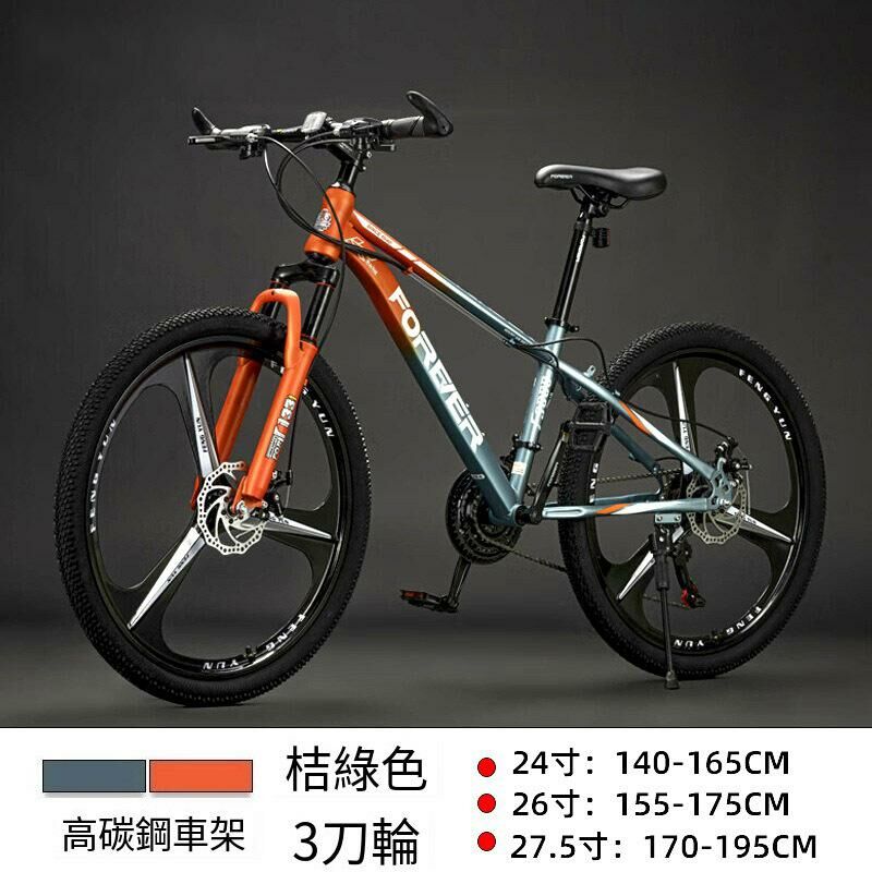 熱推26寸27速【身高155-175】變速山地車成人單車碟剎越野自行車(桔綠色 3刀一體輪【鋼架】）
