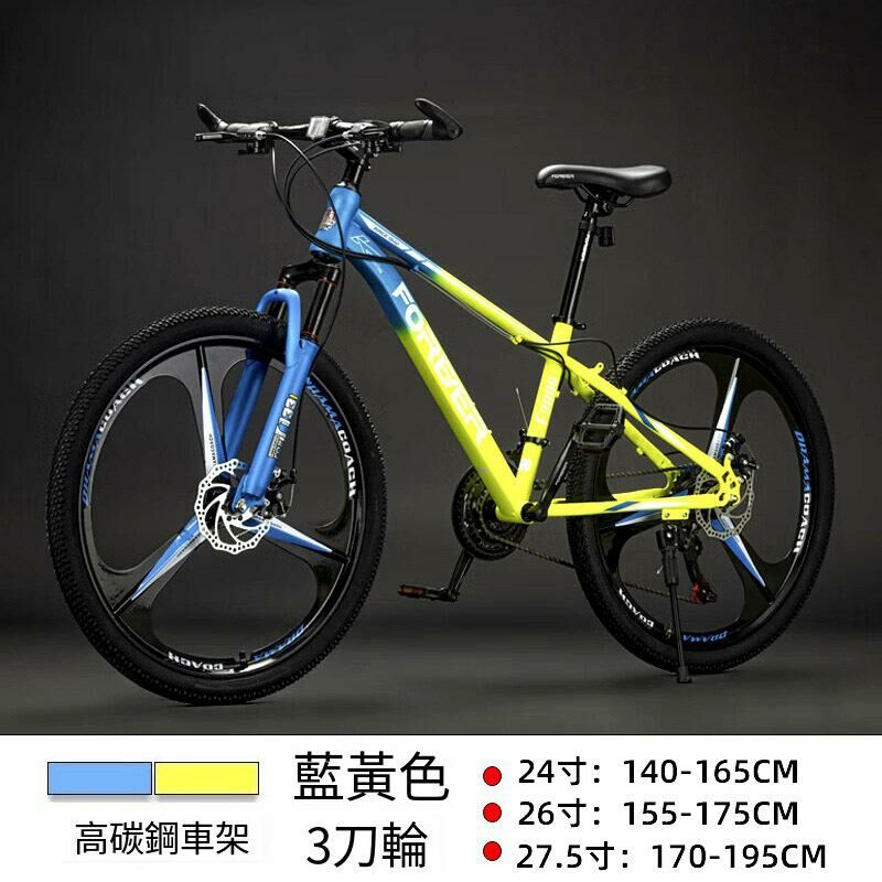 熱推24寸27速【身高140-165】變速山地車成人單車碟剎越野自行車(藍黃色 3刀一體輪【鋼架】）