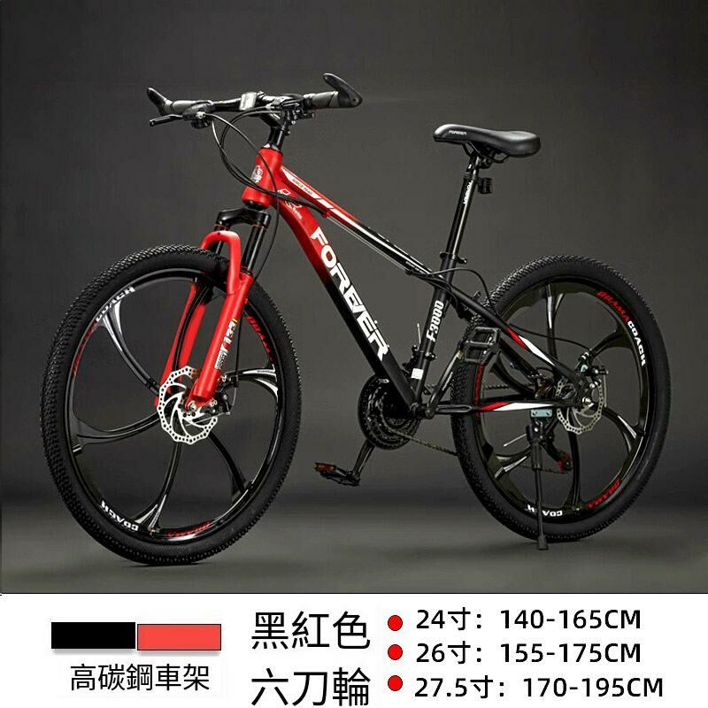 熱推27.5寸27速【身高165-195】變速山地車成人單車碟剎越野自行車(黑紅色 6刀一體輪【鋼架】）