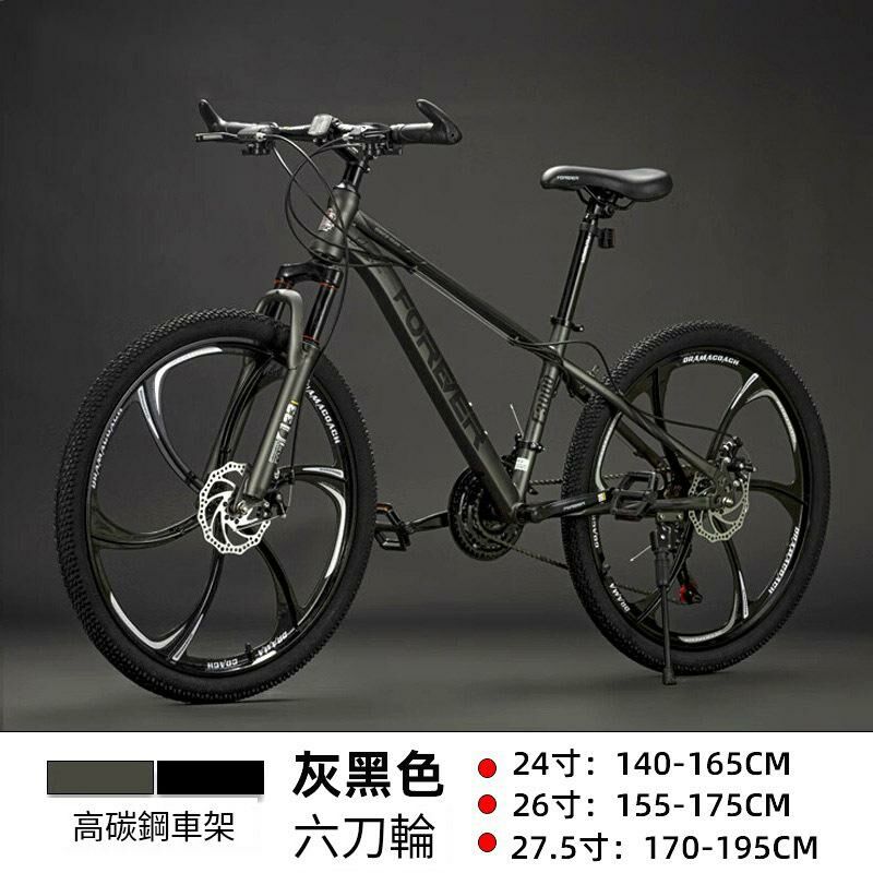 熱推24寸27速【身高140-165】變速山地車成人單車碟剎越野自行車(太空灰色 6刀一體輪【鋼架】）