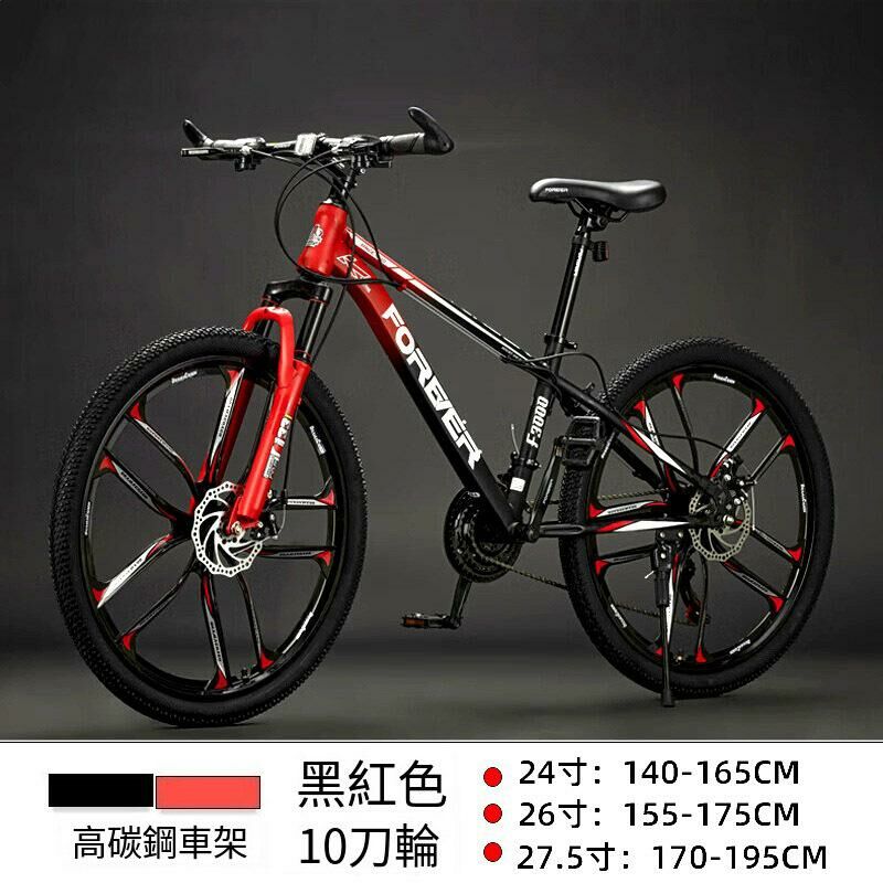 熱推27.5寸27速【身高165-195】變速山地車成人單車碟剎越野自行車(黑紅色 10刀一體輪【鋼架】）