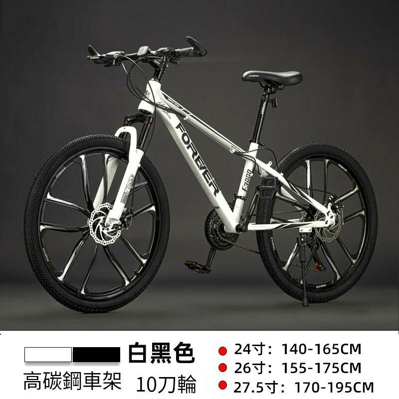 熱推26寸24速【身高155-175】變速山地車成人單車碟剎越野自行車(白黑色 10刀一體輪【鋼架】）