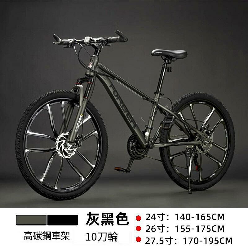 熱推26寸24速【身高155-175】變速山地車成人單車碟剎越野自行車(太空灰色 10刀一體輪【鋼架】）