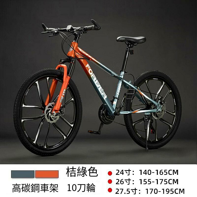 熱推27.5寸27速【身高165-195】變速山地車成人單車碟剎越野自行車(桔綠色 10刀一體輪【鋼架】）