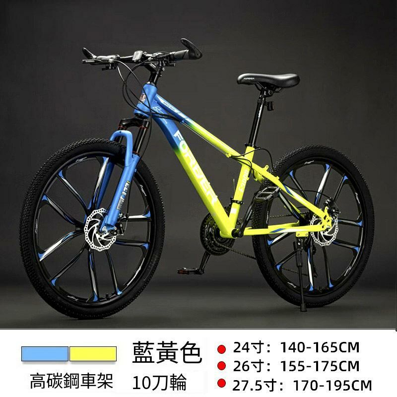 熱推26寸27速【身高155-175】變速山地車成人單車碟剎越野自行車(藍黃色 10刀一體輪【鋼架】）