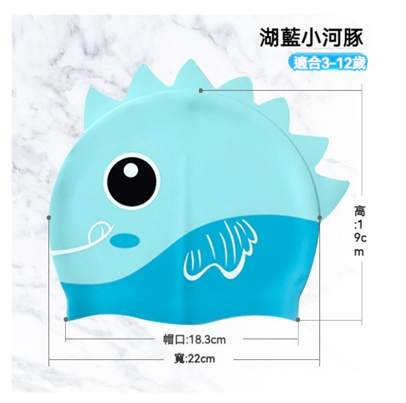 New children's ear protection swimming cap [Lake Blue Little Pufferfish]