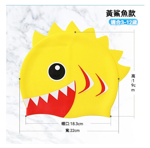New children's ear protection swimming cap [Yellow Shark]