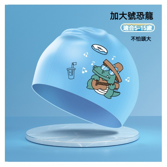 新款矽膠防水游泳帽【恐龍】 