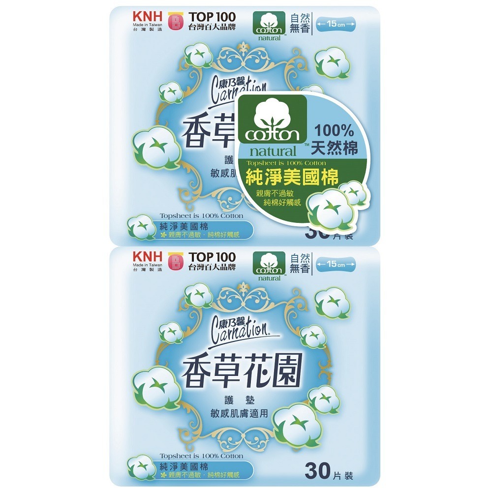 【康乃馨】香草花園護墊-美國棉30片 15cm*2入