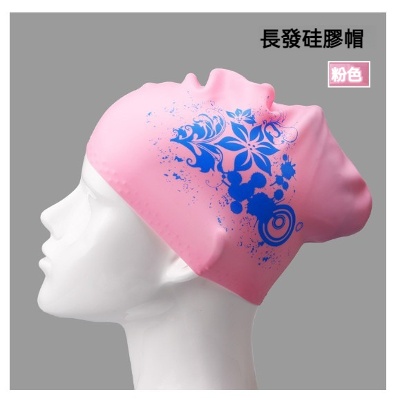 New silicone waterproof swimming cap [long hair silicone cap pink]