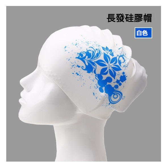 New silicone waterproof swimming cap [silicone cap for long hair white]