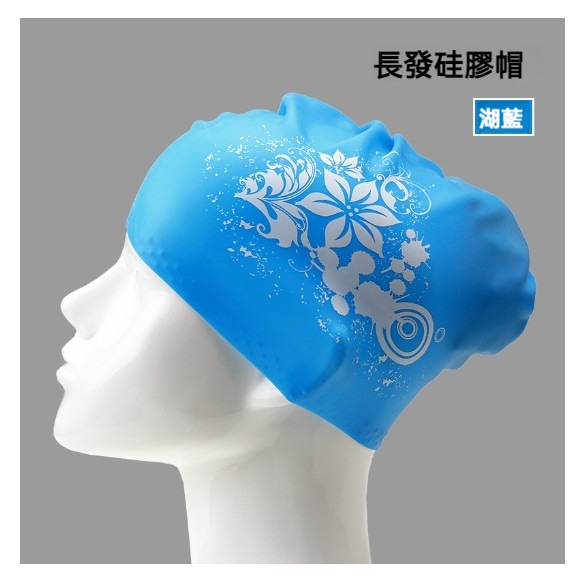 New silicone waterproof swimming cap [long hair silicone cap lake blue]
