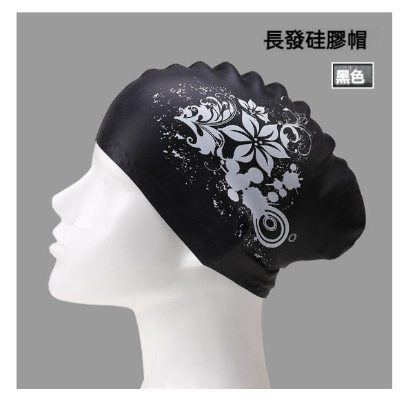 New silicone waterproof swimming cap [long hair silicone cap black]