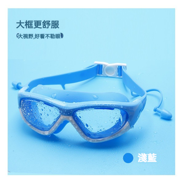 New waterproof and anti-fog swimming goggles [LY410E light blue]