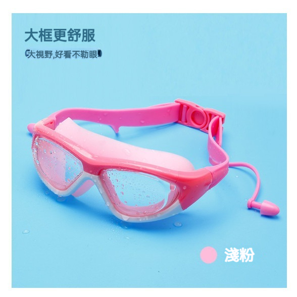 New waterproof and anti-fog swimming goggles [LY410E light pink]