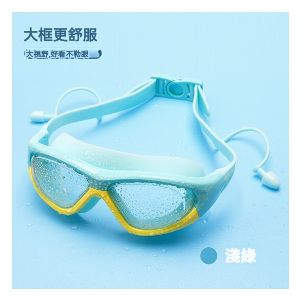 New waterproof and anti-fog swimming goggles [LY410E light green]
