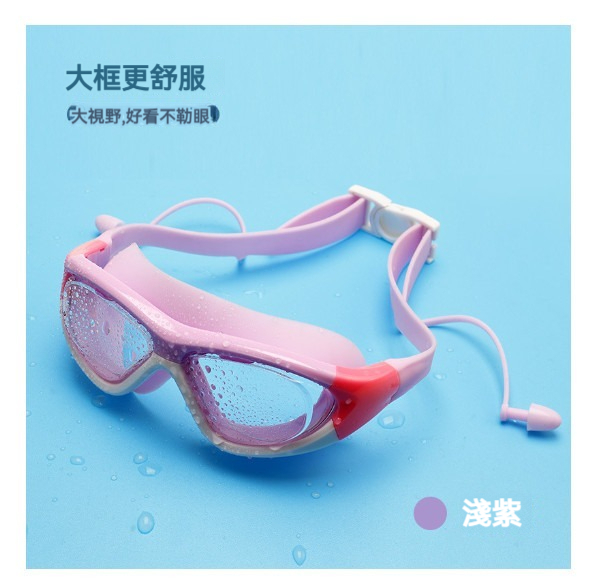 New waterproof and anti-fog swimming goggles [LY410E light purple]