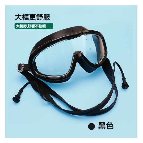 New waterproof and anti-fog swimming goggles [LY650E black]