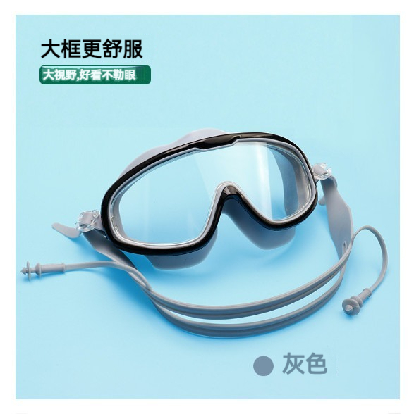 New waterproof and anti-fog swimming goggles [LY650E gray]