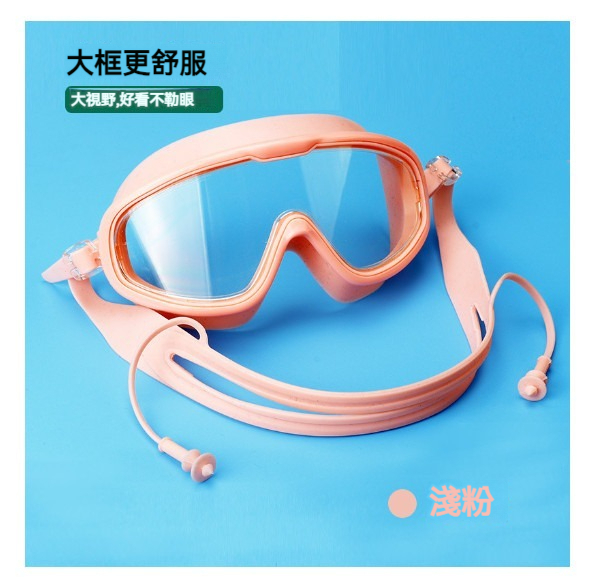 New waterproof and anti-fog swimming goggles [LY650E light pink]