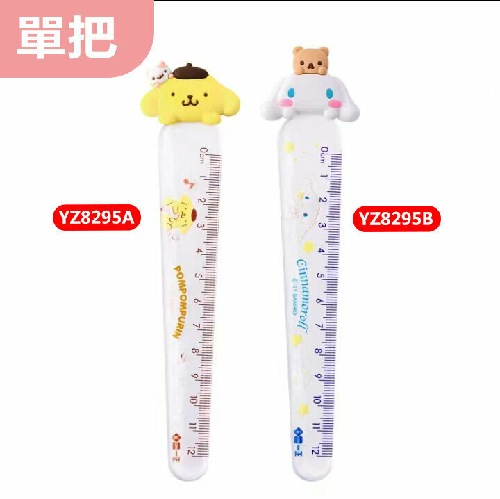 Mama Ruler - PomPomPuRin Pudding Dog Avatar 12cm Ruler Bookmark (1 piece) (Yellow) 